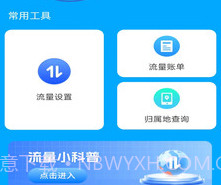 可达网络精灵v1.0.10截图