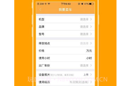 钢甲二手机v2.0.15截图
