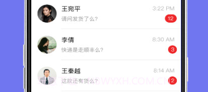 企聊下载(饿了么企业员工沟通平台)V2.4.2 手机最新版V2.4.6截图