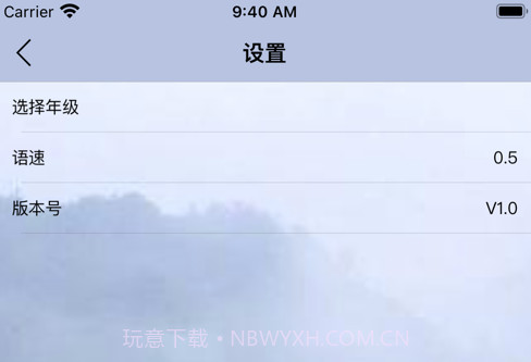 语文阅读故事朗读手册v1.9截图
