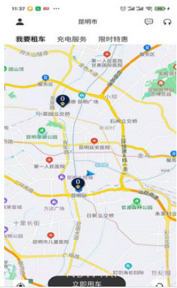 得意出行v1.0.10截图