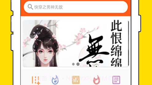 看点小说v1.12截图