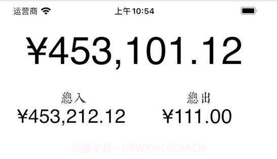出入记v1.11截图