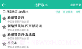 诗歌本ios版V4.4.8截图