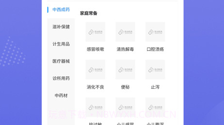 医点医滴v1.0.14截图