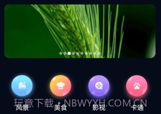 影视森林应用v1.9截图