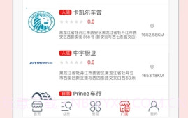 怡美易购v1.12截图