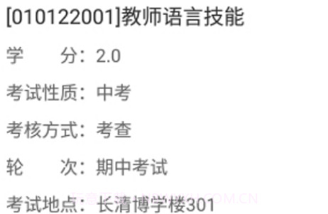 喜鹊儿v2.6.17截图