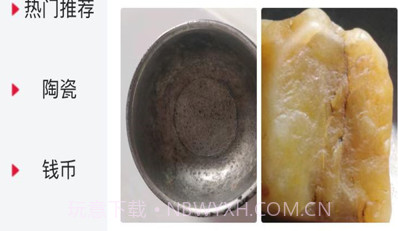 爱收藏v1.13截图