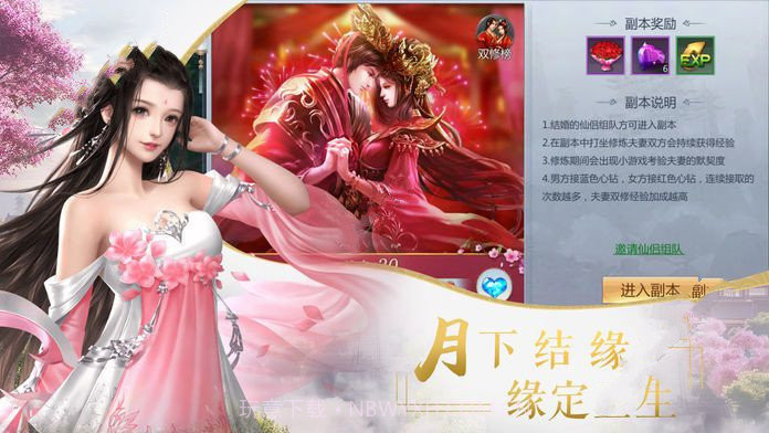 剑时清v1.12截图