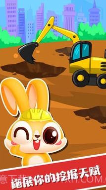 超级宝宝建筑师v1.0.13截图