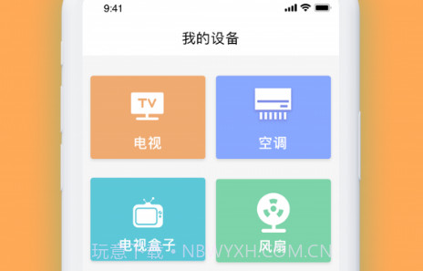 微生活家v1.0.15截图