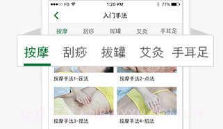 健康管家中医堂v4.0.7截图