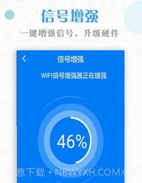 一键WiFi钥匙v1.3.11截图