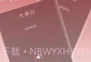 省话费网络电话v1.14截图