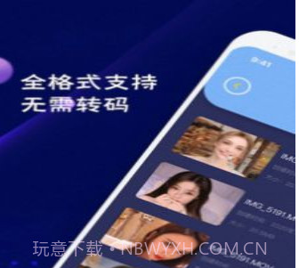 MXplay影音播放器v1.0.12截图
