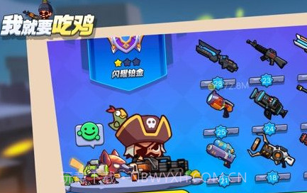 我就要吃鸡无广告最新版v2.10截图