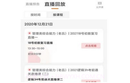 UU教育v1.0.15截图