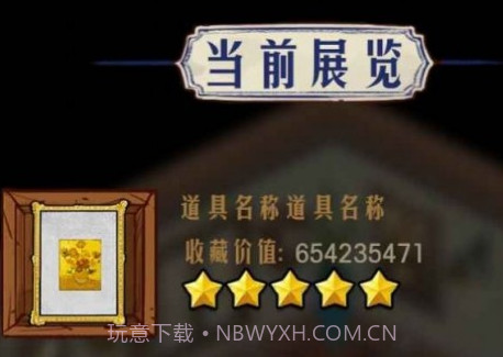 我的古玩店v1.0.14截图