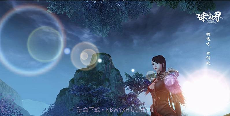 诛仙世界助手v1.9截图