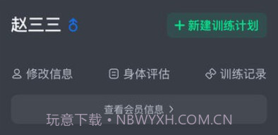 健变健身俱乐部平台v1.4.9截图