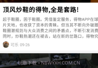 三国日报v1.1.15截图