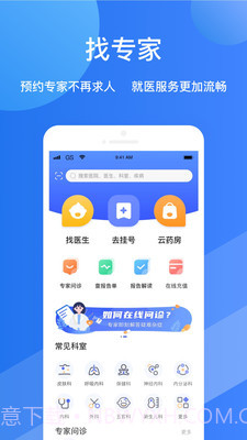 福棠儿医v1.5.15截图