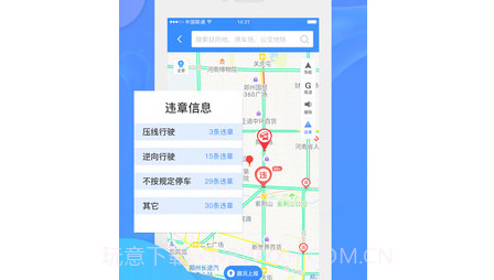 交广领航v4.4.17截图
