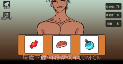 虚拟男友养成v1.8截图