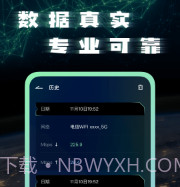 宽带测速测试v1.12截图