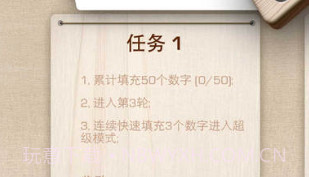 数独终结者v1.10截图