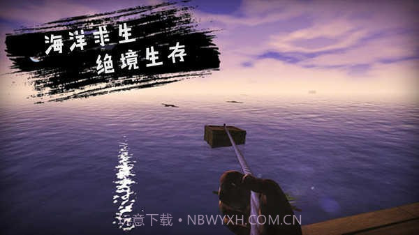 木筏人生1.6截图