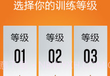 俯卧撑专业版Runtastic Prov0.12截图