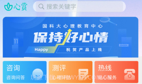 心赏v1.2.12截图