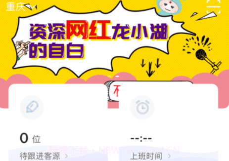 龙湖蜜蜂派v3.3.12截图