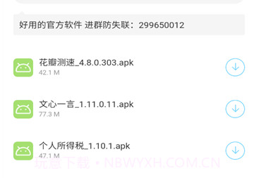 安生资源v1.9截图