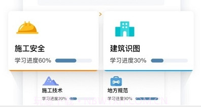 浙江农村工匠v1.13截图