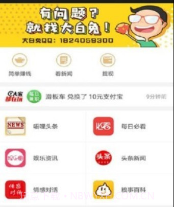 蘑菇云每日兼职v4.1.13截图