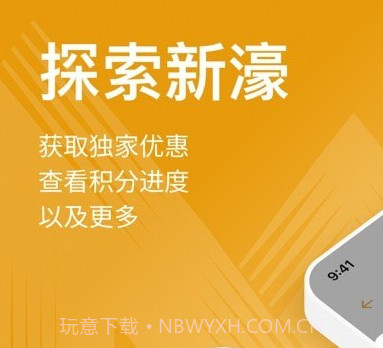 新濠皇会版v2.41.11截图