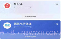 邯郸一卡通v2.17截图