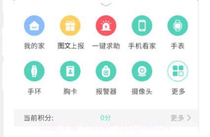 新极小安v4.0.14截图