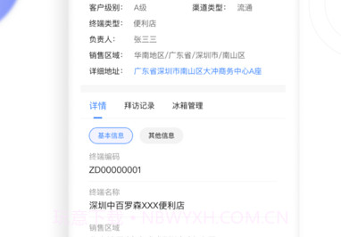 景田云销v1.0.10截图