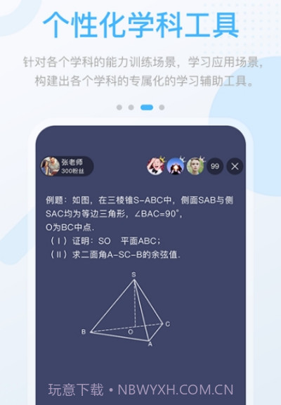 桂教高分v3.0.7.13截图