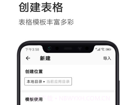 宝坤Excel表格v1.16截图