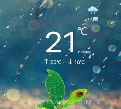 天气预报实时通鐎瑰宕渧1.11截图