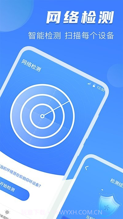 反偷拍红点探测针孔摄像头v4.1.17截图