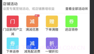 美点生活商户v1.0.11截图