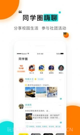 今日校园假条生成器v8.9截图