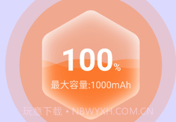 轻松省电达人v1.0.11截图