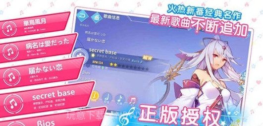 命运歌姬bilibili版v1.10截图